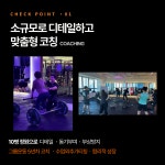더베럴캠프 그룹PT