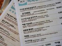 만월 애월흑돼지 본점