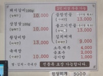 삼미숯불갈비