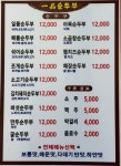 일품순두부 경기본점