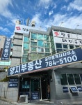 양지부동산공인중개사사무소