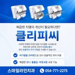스마일라인치과의원
