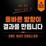 원웨이어학원 운정캠퍼스