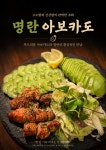 토모 계산택지 본점