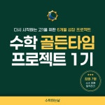 인매쓰수학인입시학원 | 수학하는날 입시학원