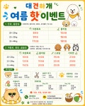 부산대형견호텔 24시 강아지유치원 목욕 대견하개 서면점