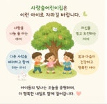 사랑숲어린이집