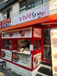 더대박치킨