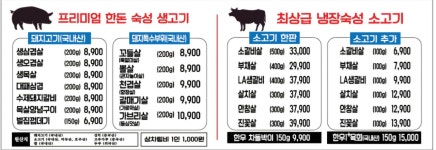 은평정육식당