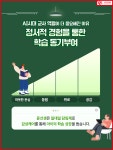 버드리아카데미홍성분원학원 | 윤선생IGSE아카데미 홍성학원