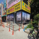명성공인중개사사무소