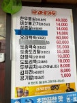 산마루가든