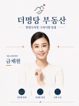 더명당공인중개사사무소