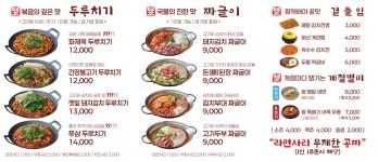 두루정 배곧테크노1차점
