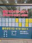 홈런공인중개사사무소