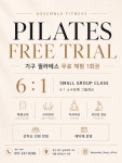 어셈블 피트니스
