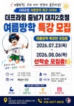더프라임줄넘기전문클럽 대치2호점