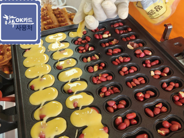 덕구네 땅콩빵