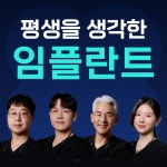 헤리치과의원
