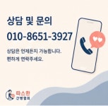 홀츠 간병협회 | 따스한간병협회