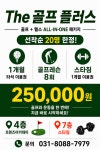 프렌즈아카데미 동탄그란비아스타점