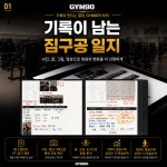 짐구공 24시 헬스 PT 시청점