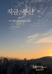 스테이354