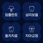 헤리치과의원