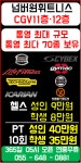 넘버원휘트니스