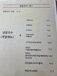 니들누들 면목점