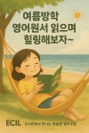이씨아이엘학원 | 이씨아이엘 학원