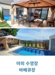 블루엔젤풀빌라