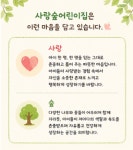 사랑숲어린이집