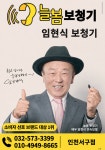 늘봄보청기 인천 서구점