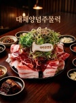 국민삼겹살단계점