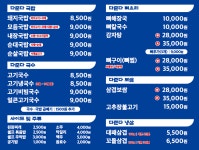 다준다국밥