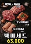 백미별장