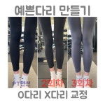 PT텐션