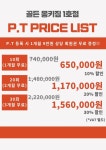 골든몽키짐 헬스&PT 1호점