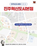 아이센스 블랙라벨PC존 진주혁신도시본점