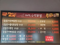 소연이닭발