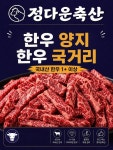 정다운축산