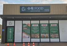 수목푸드