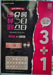으뜸아이안경구산점