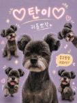 멍뭉펫살롱