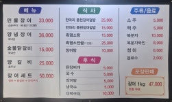 반월풍천장어&갈비