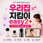 LG유플러스 반석동 반석역점