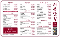 서북단길
