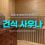 짐구공 24시 헬스 PT 시청점