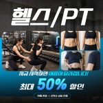 보라카이짐 본오점